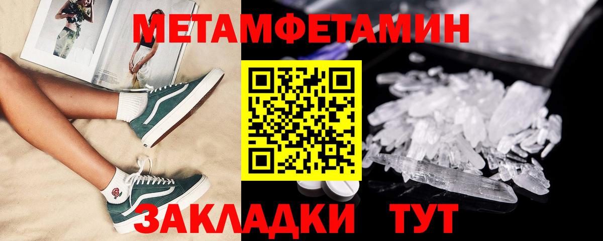 Волоколамск  АМФЕТАМИН Premium  Амфетамин  Вход с VPN 
