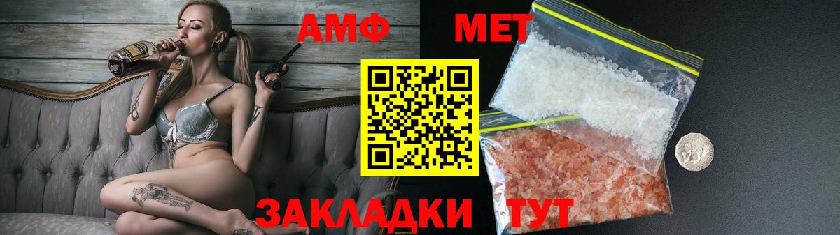 АМФЕТАМИН Premium Волоколамск