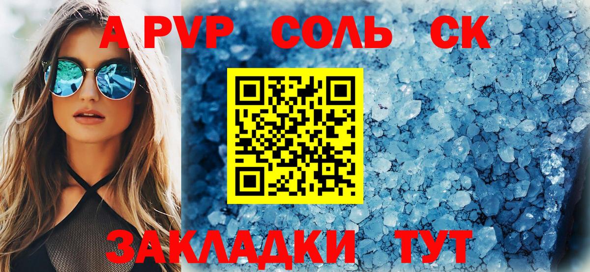 Alpha-PVP СК Волоколамск