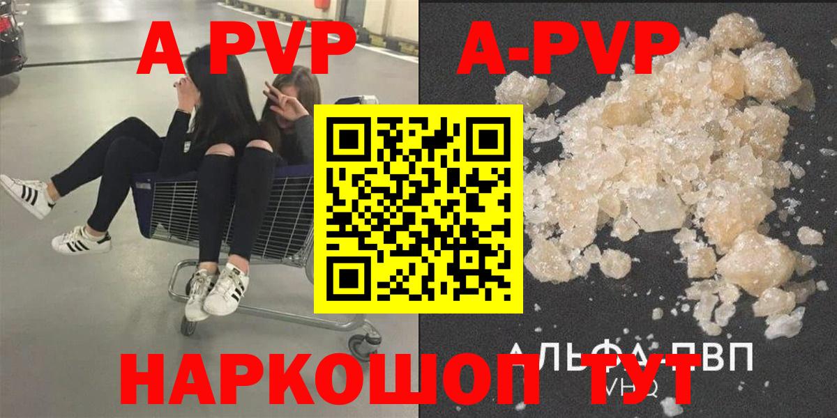 Волоколамск  хочу наркоту  А ПВП СК  A-PVP  A-PVP СК  Вход с VPN  Alpha-PVP СК 