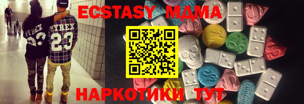 Ecstasy TESLA Волоколамск