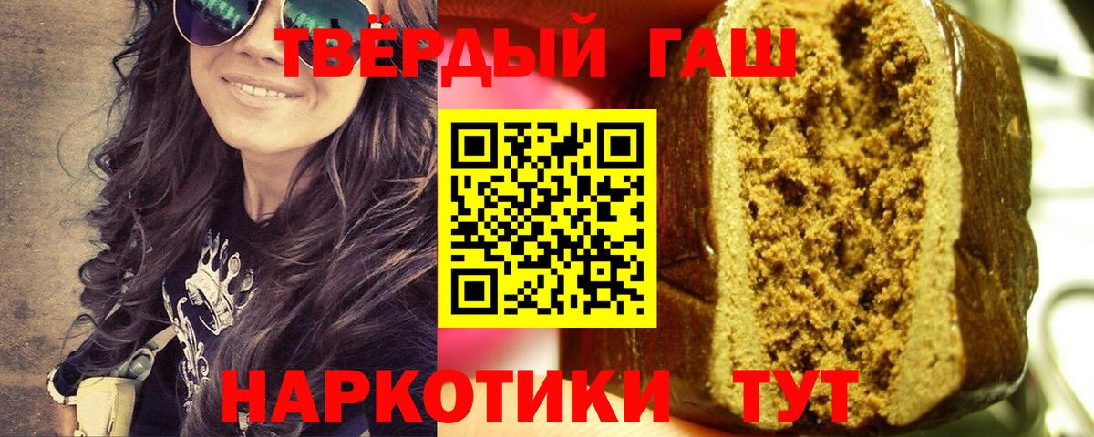 ГАШИШ гашик Волоколамск