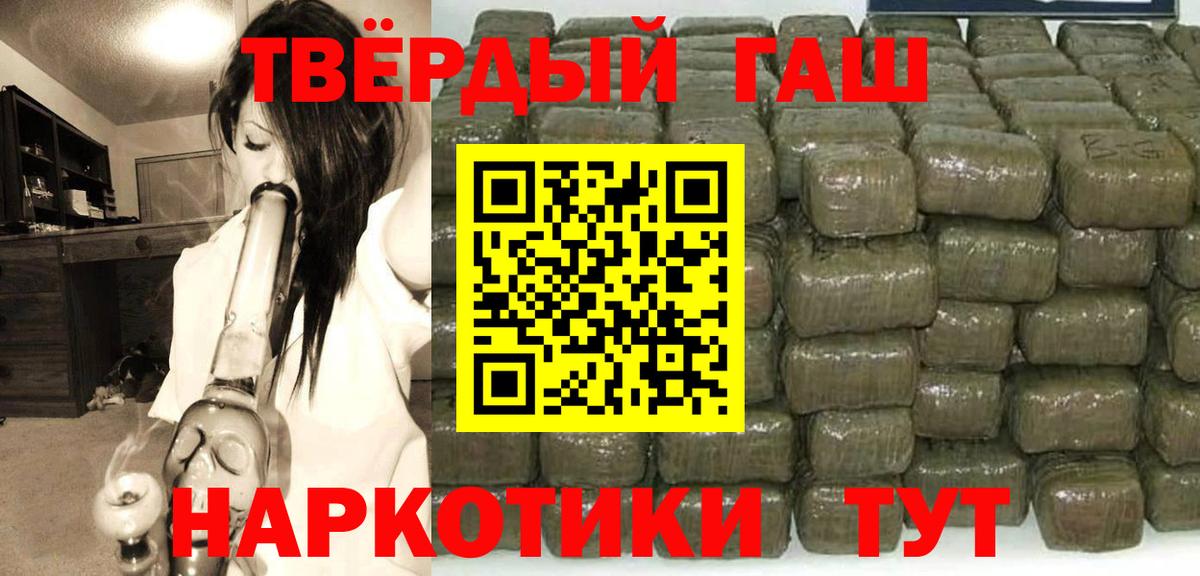 ГАШИШ  ГАШ гашик  купить  сайты  Волоколамск  Вход с VPN 