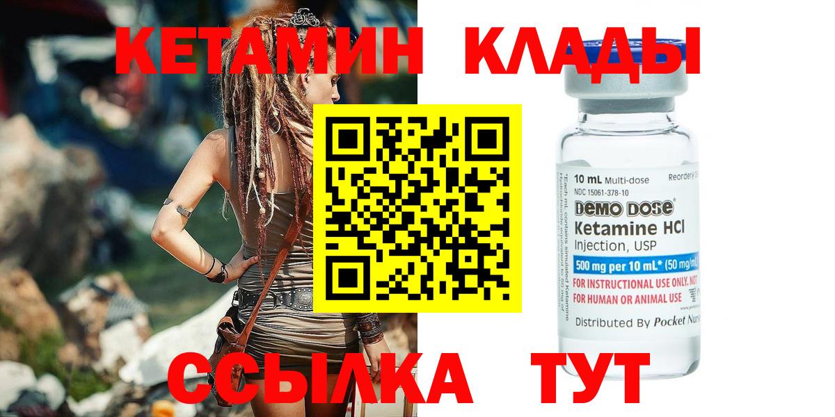 даркнет какой сайт  Кетамин VHQ  КЕТАМИН ketamine  Вход с VPN  Волоколамск 