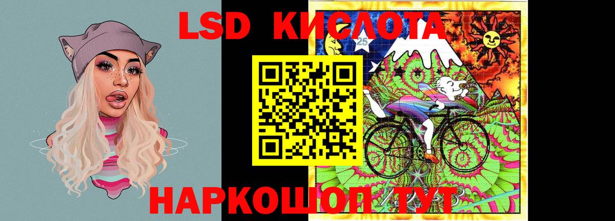 ЛСД экстази кислота  Вход с VPN  LSD-25 экстази кислота  Волоколамск 