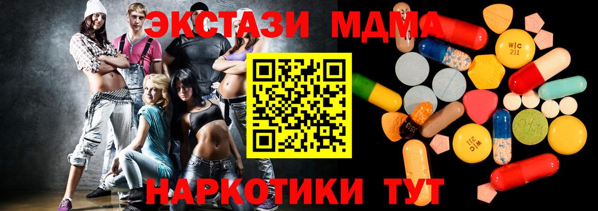 MDMA кристаллы Волоколамск