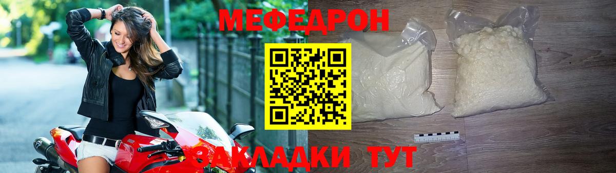 Меф кристаллы Волоколамск