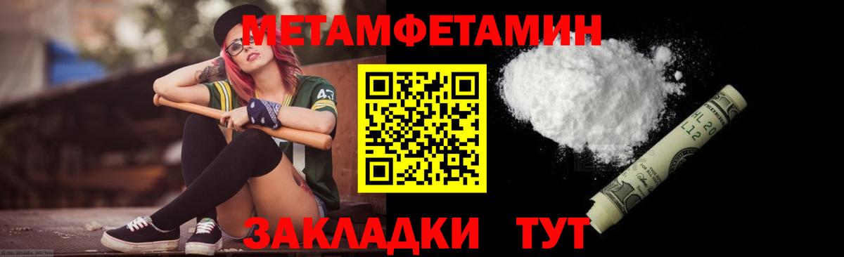Метамфетамин кристалл  Вход с VPN  Волоколамск  Метамфетамин кристалл 