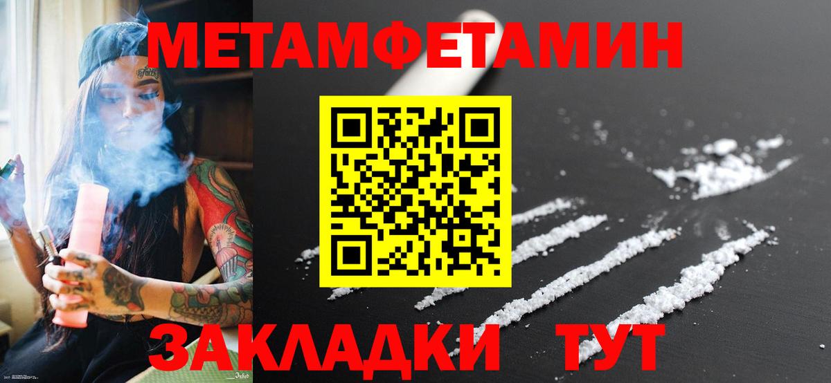 Метамфетамин пудра Волоколамск