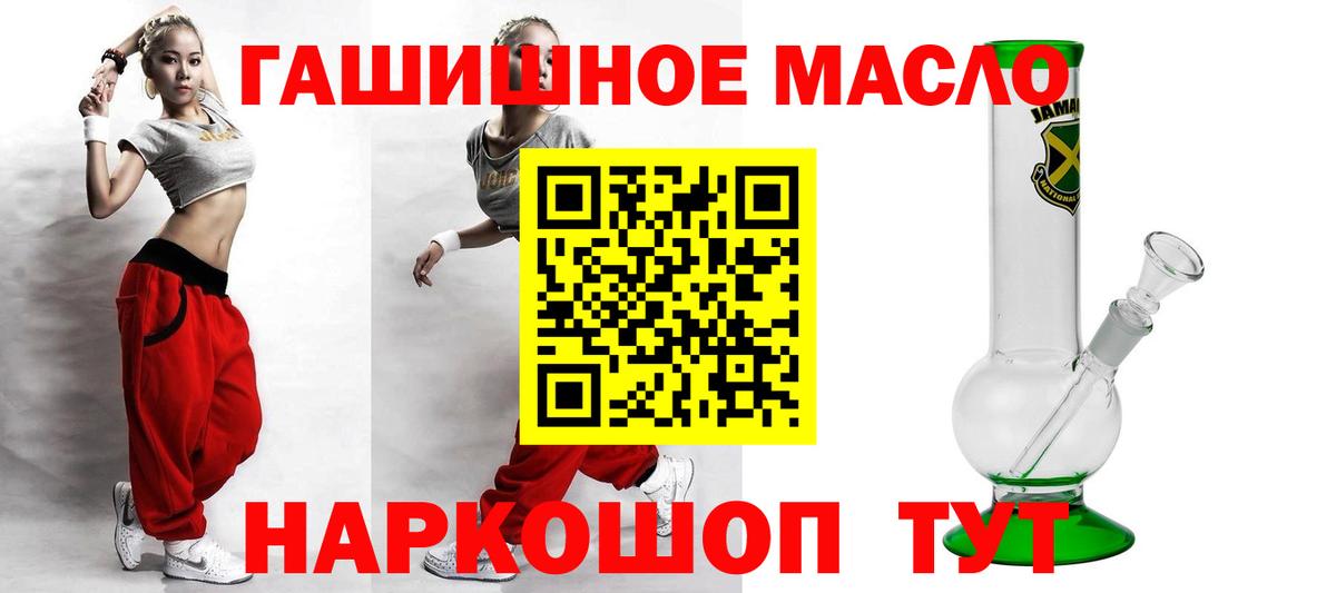 Волоколамск  Дистиллят ТГК гашишное масло  Вход с VPN  цена наркотик  ТГК вейп 