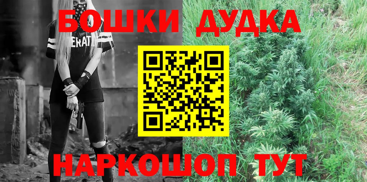 Бошки Шишки ГИДРОПОН Волоколамск
